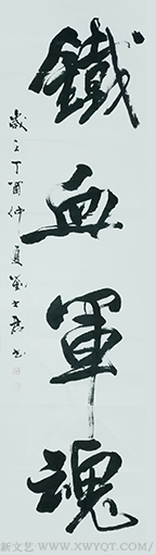《铁血军魂》.png
