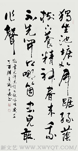 《七绝·咏蛙》毛泽东.png