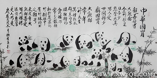 《中华国宝》.png