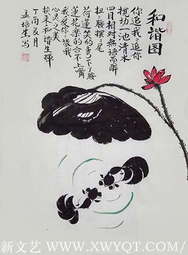 《和谐图》.png