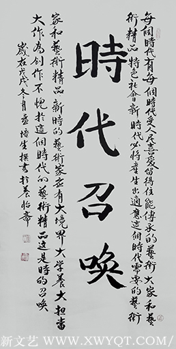 《时代召唤》.png