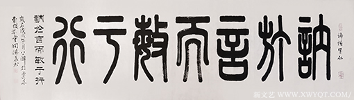 《讷于言而敏于行》.png