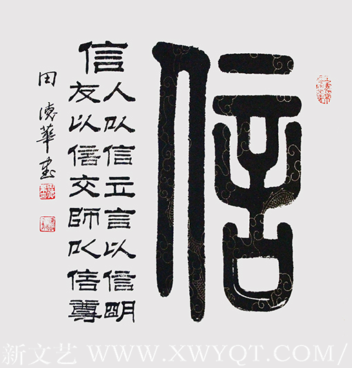 《信》.png