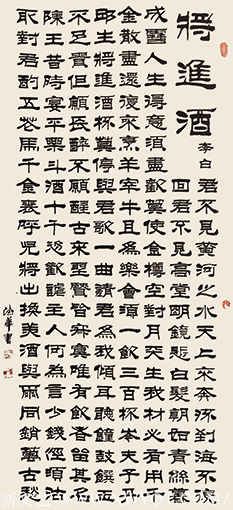 《将进酒》.png