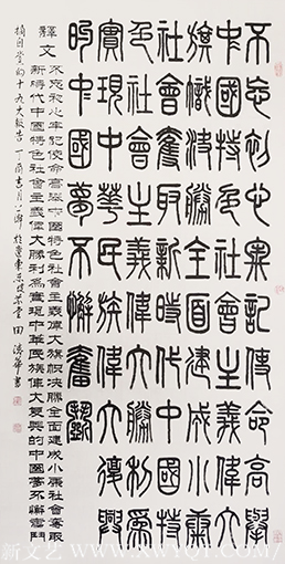 《摘自十九大报告》.png