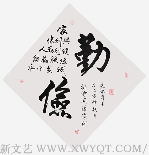 朱思群作品4《勤俭》.png