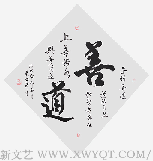 朱思群作品5《善道》.png