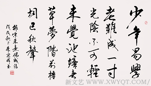 朱思群作品6《偶成》.png