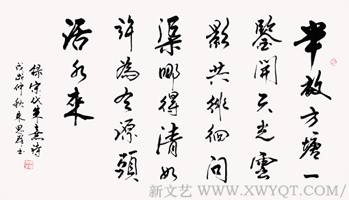 朱思群作品9《观书有感》.png