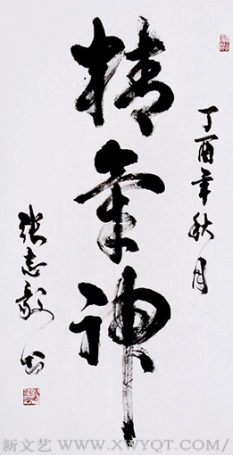 张志毅作品4.png