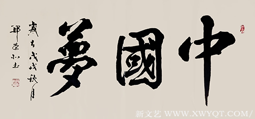 郑荣北作品5.png