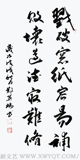 郑英瑞作品3.png