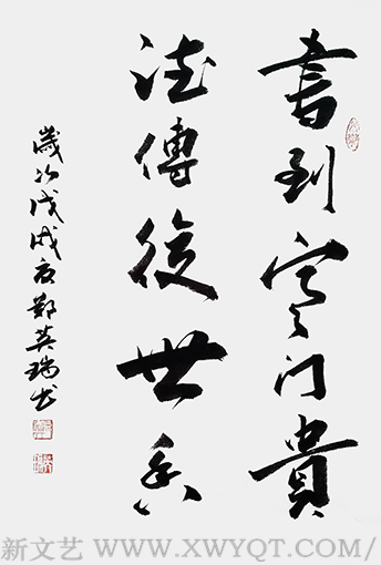 郑英瑞作品5.png