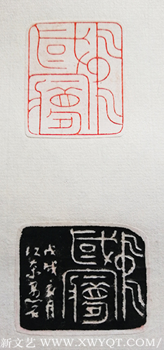 篆刻《中国梦》(附边款).png