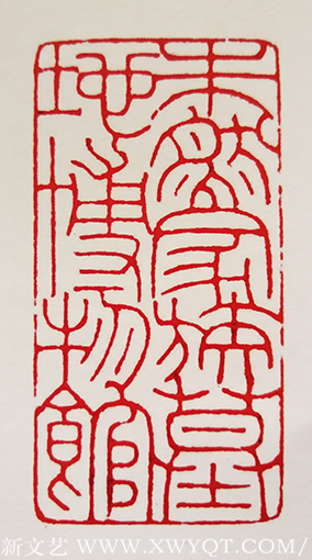 篆刻《朱然家族墓地博物馆》.png