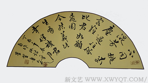 秦野鲁人扇面《秦野鲁人诗句》.png