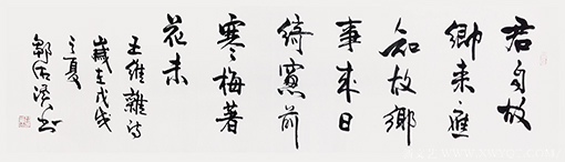 《君自故乡来，应知故乡事。来日绮窗前，寒梅著花未》.png