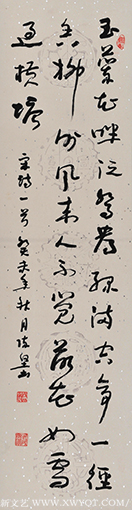 《宋诗一首》规格：129x32cm.png