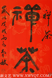 《禅茶》.png