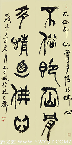 《不俗即仙骨，多情乃佛心》.png
