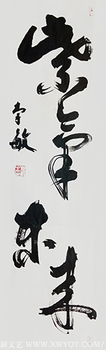 《紫气东来》.png