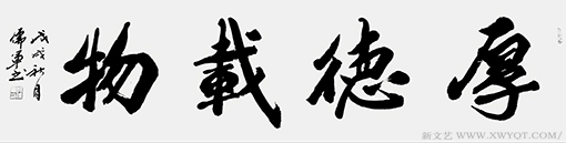 孙儒军作品7.png
