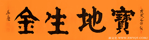 《宝地生金》.png