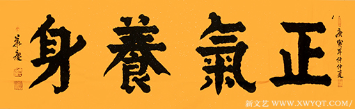《正气养身》.png