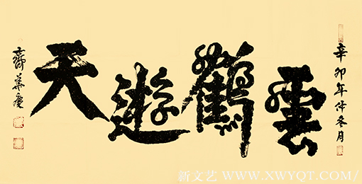 《云鹤游天》.png