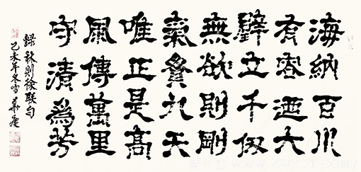 《林则徐联句》.png