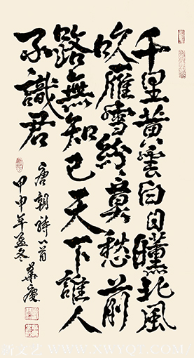 高适《别董大》.png
