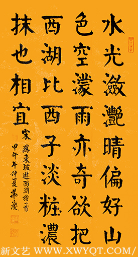 苏轼《饮湖上初晴后雨》.png
