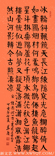 《一丛花 溪堂玩月》.png