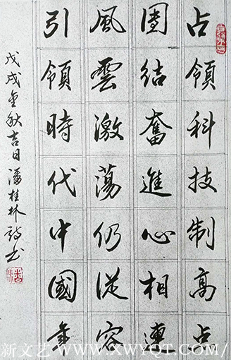 潘桂林作品3.png