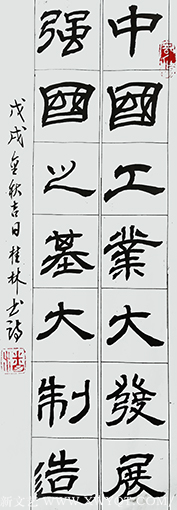 潘桂林作品6.png