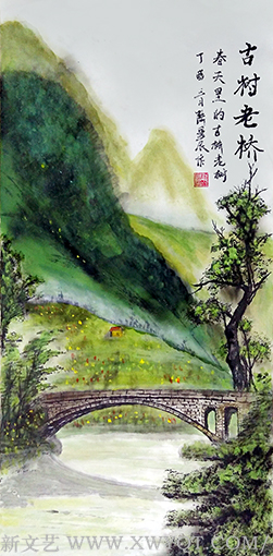 《古树老桥》.png