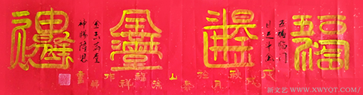 徐福祥作品7.png