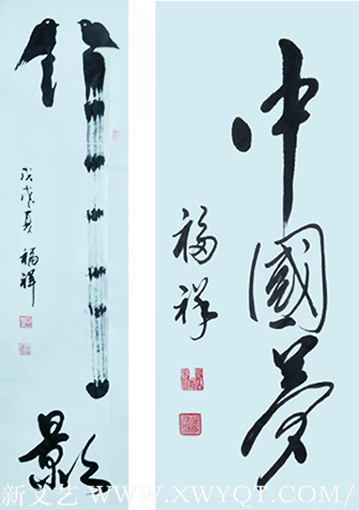 徐福祥作品2.png