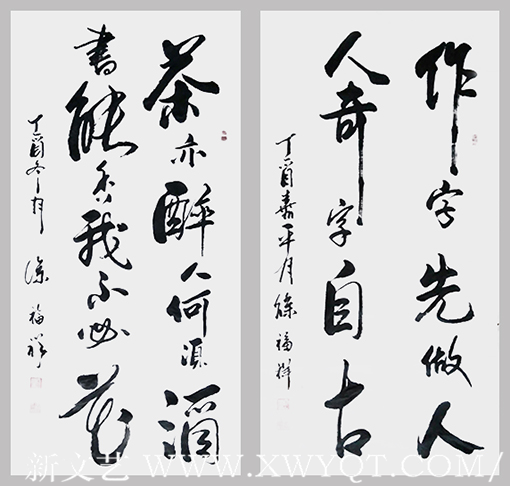 徐福祥作品4.png