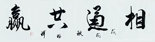 徐福祥作品6.png