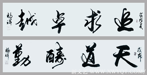 徐福祥作品9.png