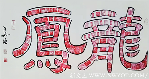 邴文政作品9.png