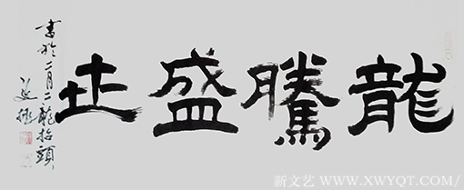 邴文政作品10.png