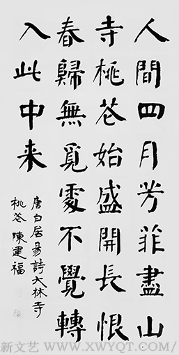 陈建福作品5.png