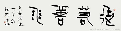 许酬志作品9.png