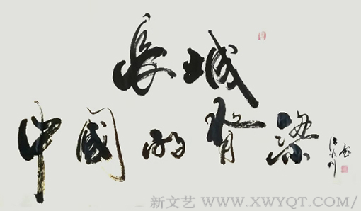 汪顺利作品2.png