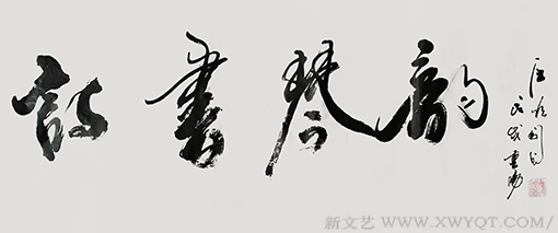 汪顺利作品5.png
