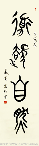 《道法自然》.png