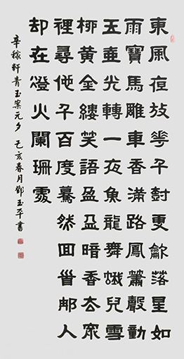 辛稼轩《青玉案.元夕》.jpg