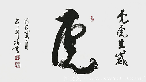 薛济权作品《虎虎生威》.png
